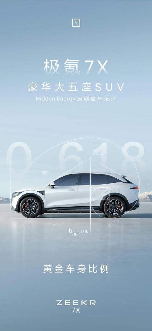 广州315雪佛兰的品牌故事与传播，极氪X紧凑型SUV的时尚与科技